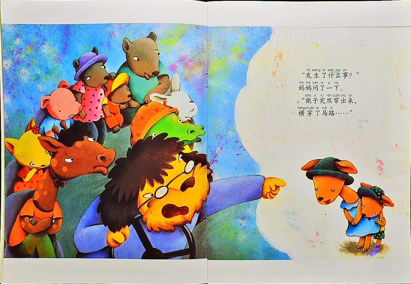 奔跑中急停为什么会摔倒？ (05),绘本,绘本故事,绘本阅读,故事书,童书,图画书,课外阅读